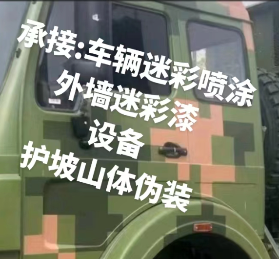 宝山外墙和地面的迷彩漆施工
