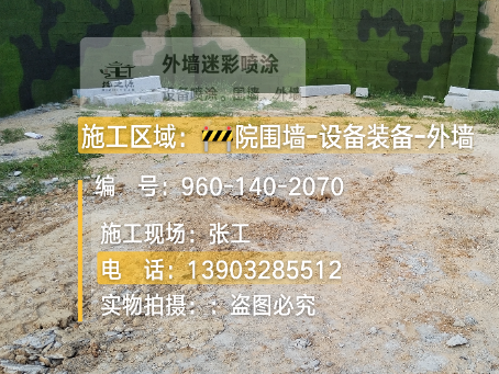 宝山迷彩漆喷涂方法（通用 + 数码专项